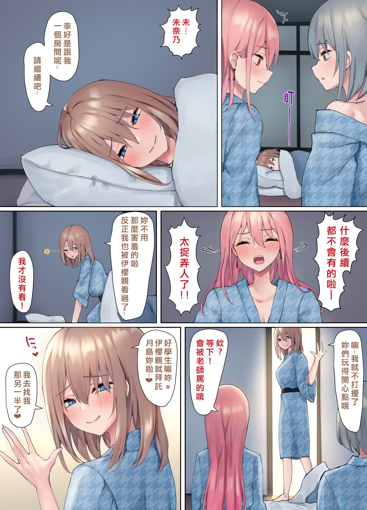 [Manga] [Piri Destructin (Piripun)] Single book, lesbian lily, big breasts#[61P]-42