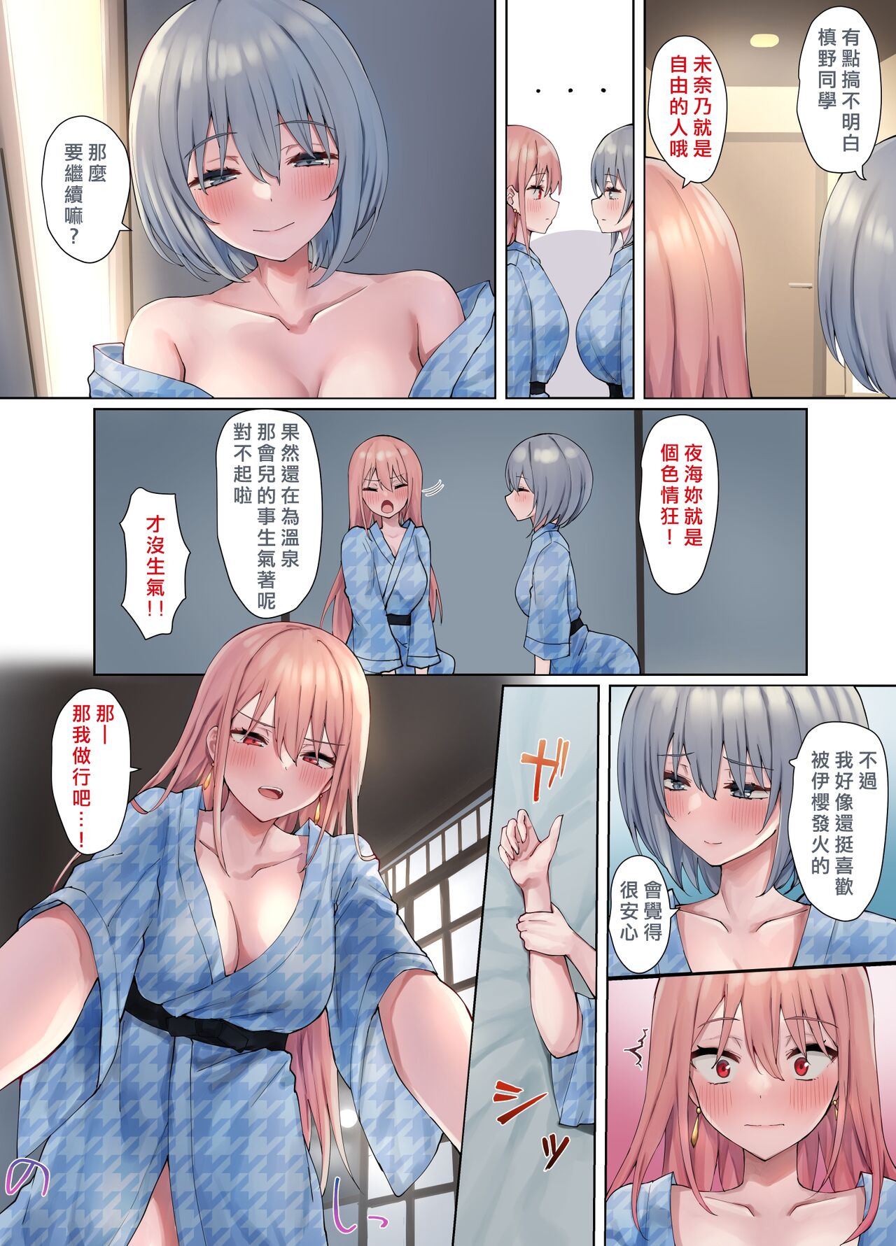 [Manga] [Piri Destructin (Piripun)] Single book, lesbian lily, big breasts#[61P]-43