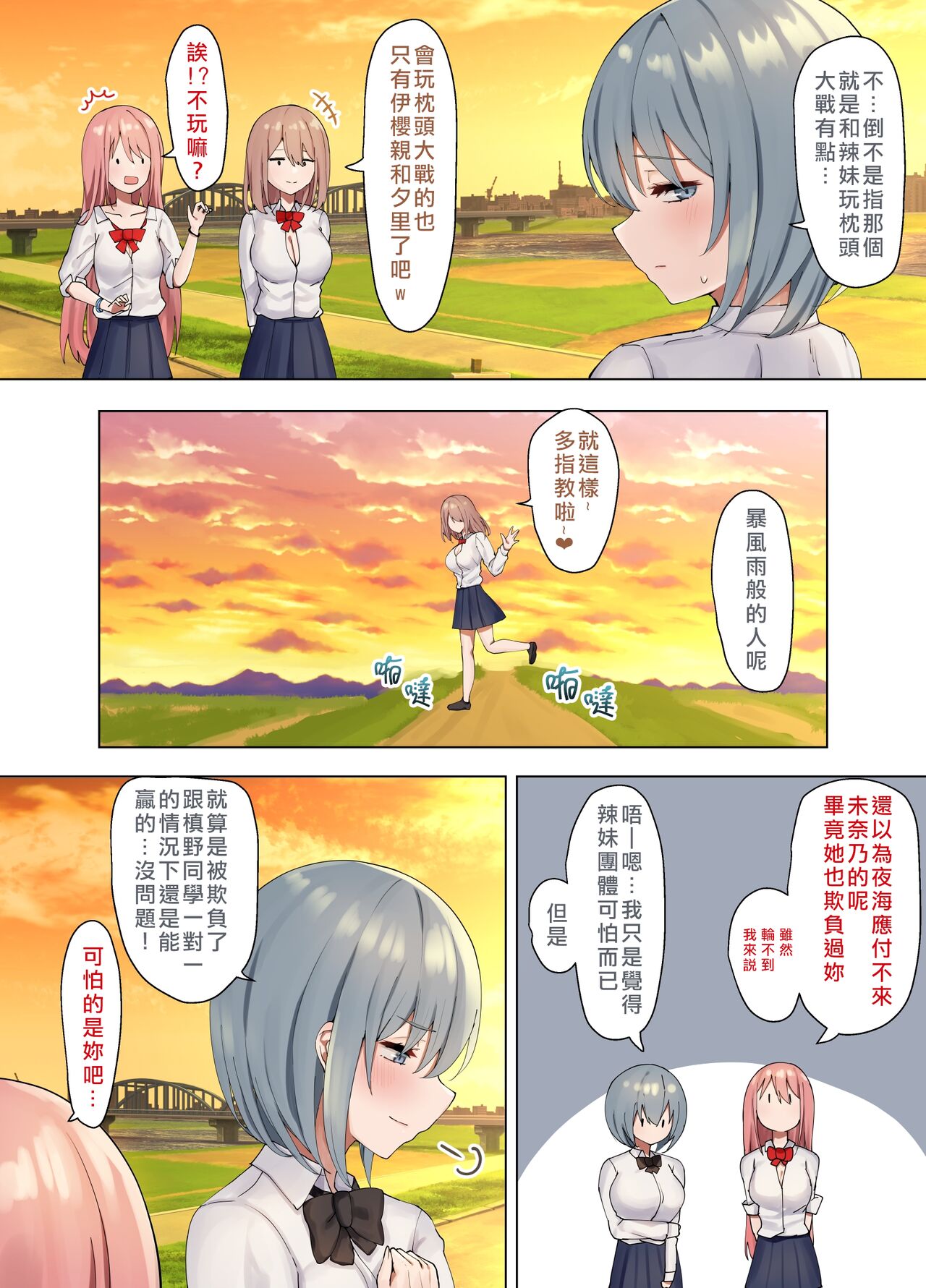 [Manga] [Piri Destructin (Piripun)] Single book, lesbian lily, big breasts#[61P]-6