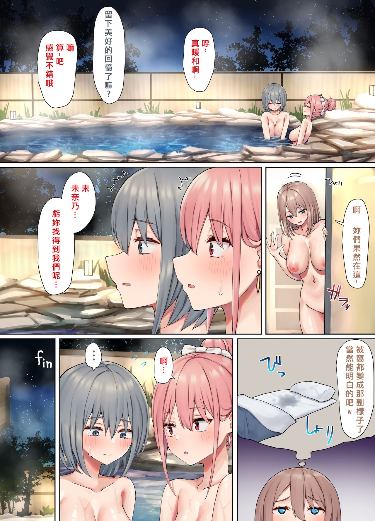 [Manga] [Piri Destructin (Piripun)] Single book, lesbian lily, big breasts#[61P]-61