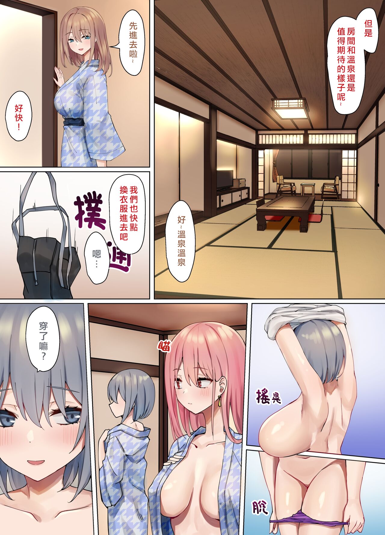 [Manga] [Piri Destructin (Piripun)] Single book, lesbian lily, big breasts#[61P]-8