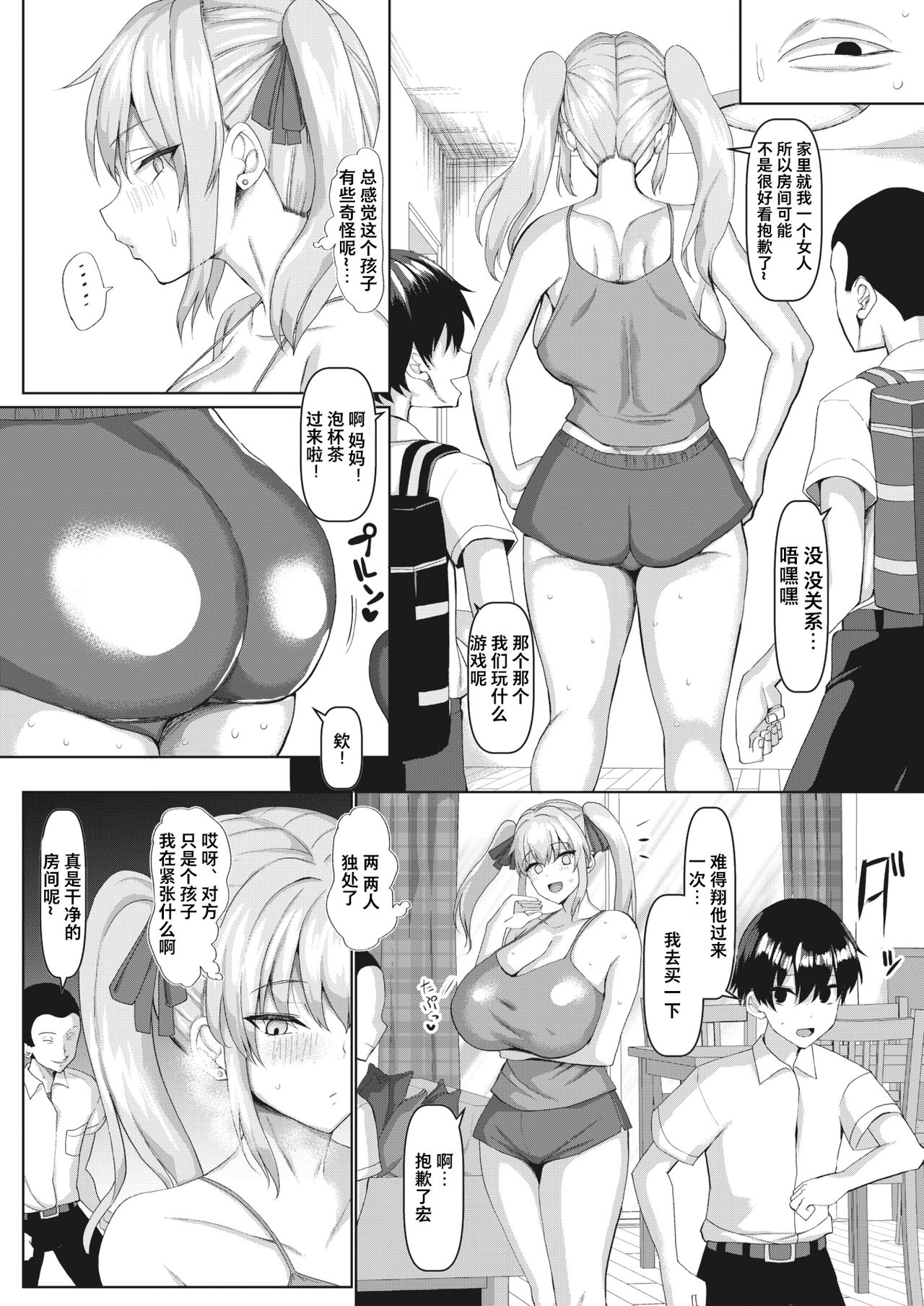 [日本漫画] [chin] Muchimuchi Mama Bun Tori Daisakusen (COMIC HOTMiLK Koime Vol. 24) [Chinese] [不咕鸟汉化组] [Digital] 单本,PUA,巨乳大奶,单女,单男,马尾辫#[24P]-2
