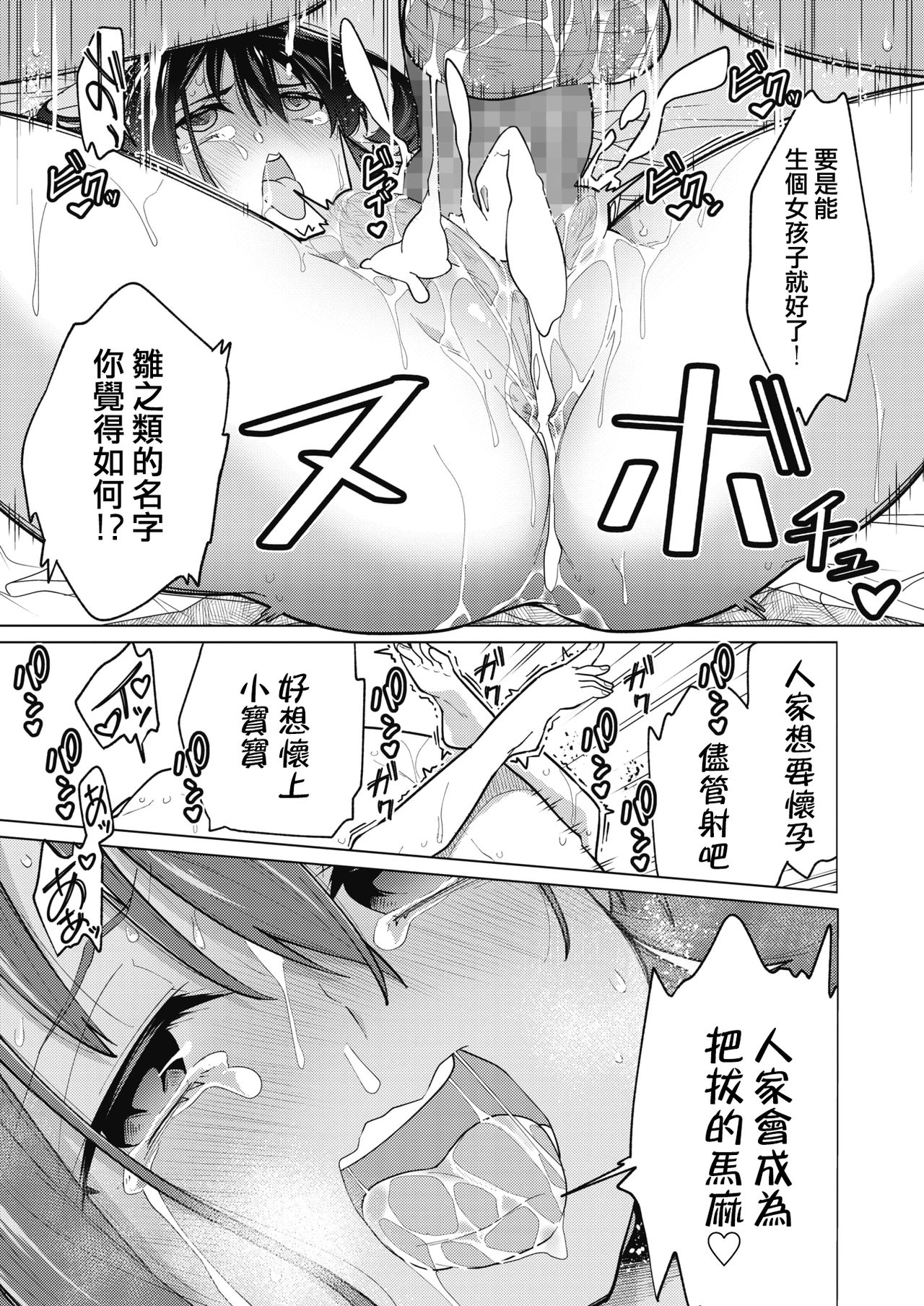 [日本漫画] [Yukiri Takashi] HAPPY SEX DAY (COMIC HOTMILK 2020-04) [Chinese] [Digital] 单本,不伦,单女,恋父,单男#[20P]-17