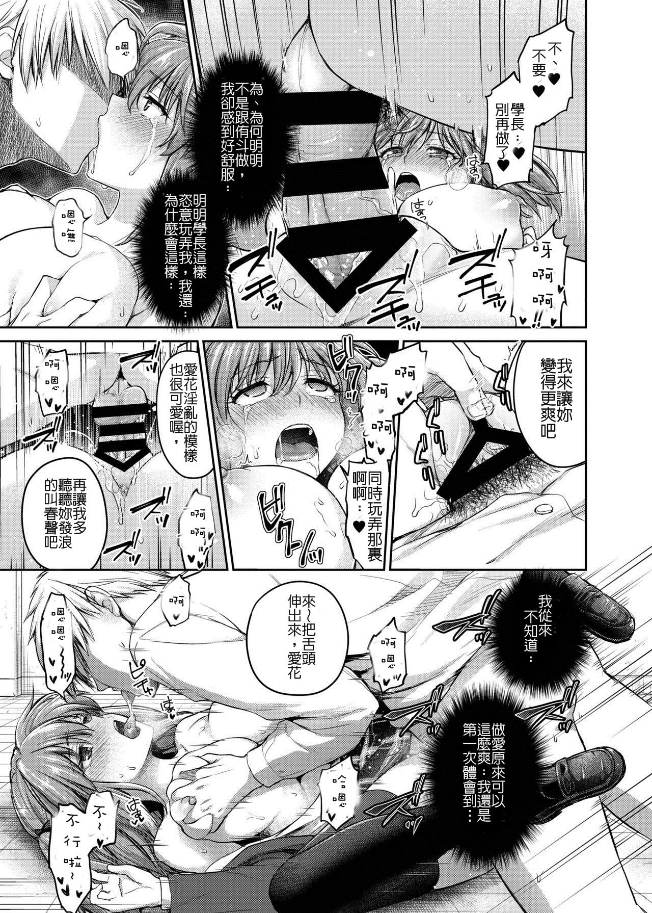 [Manga] [Shimashima-PNT (Punita)] Ne, Mu Chtt dake Ii y ne?  Just just have a little more time, right? Single book, NTR, single female, female student uniform, stockings#[25P]-11