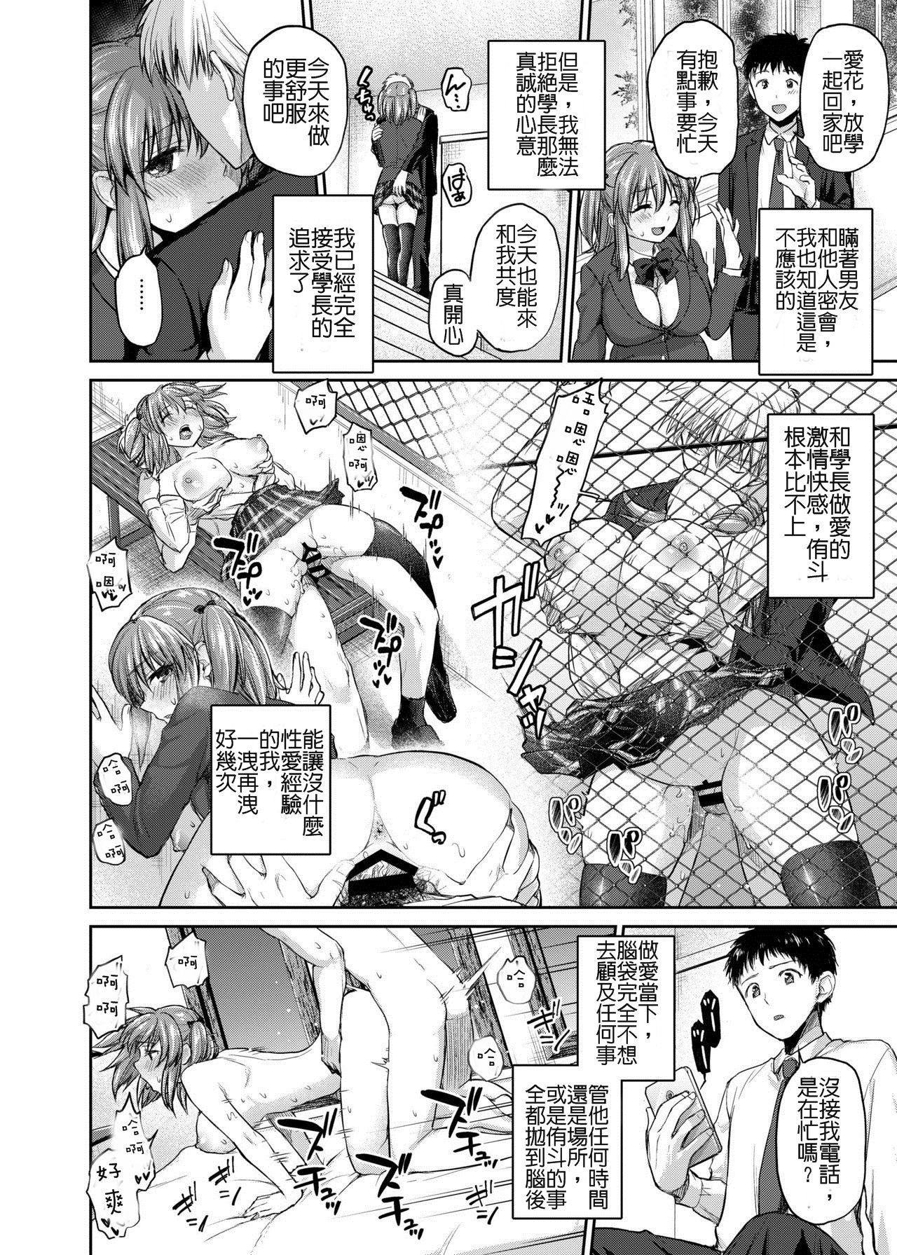 [Manga] [Shimashima-PNT (Punita)] Ne, Mu Chtt dake Ii y ne?  Just just have a little more time, right? Single book, NTR, single female, female student uniform, stockings#[25P]-14