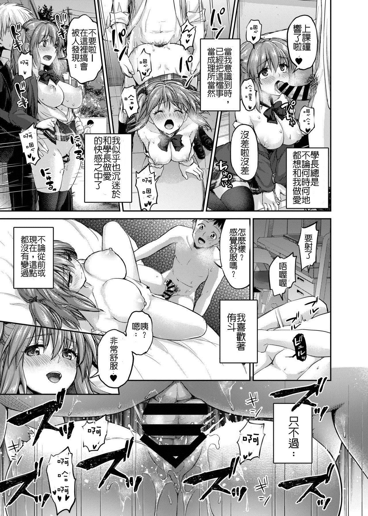 [Manga] [Shimashima-PNT (Punita)] Ne, Mu Chtt dake Ii y ne?  Just just have a little more time, right? Single book, NTR, single female, female student uniform, stockings#[25P]-15
