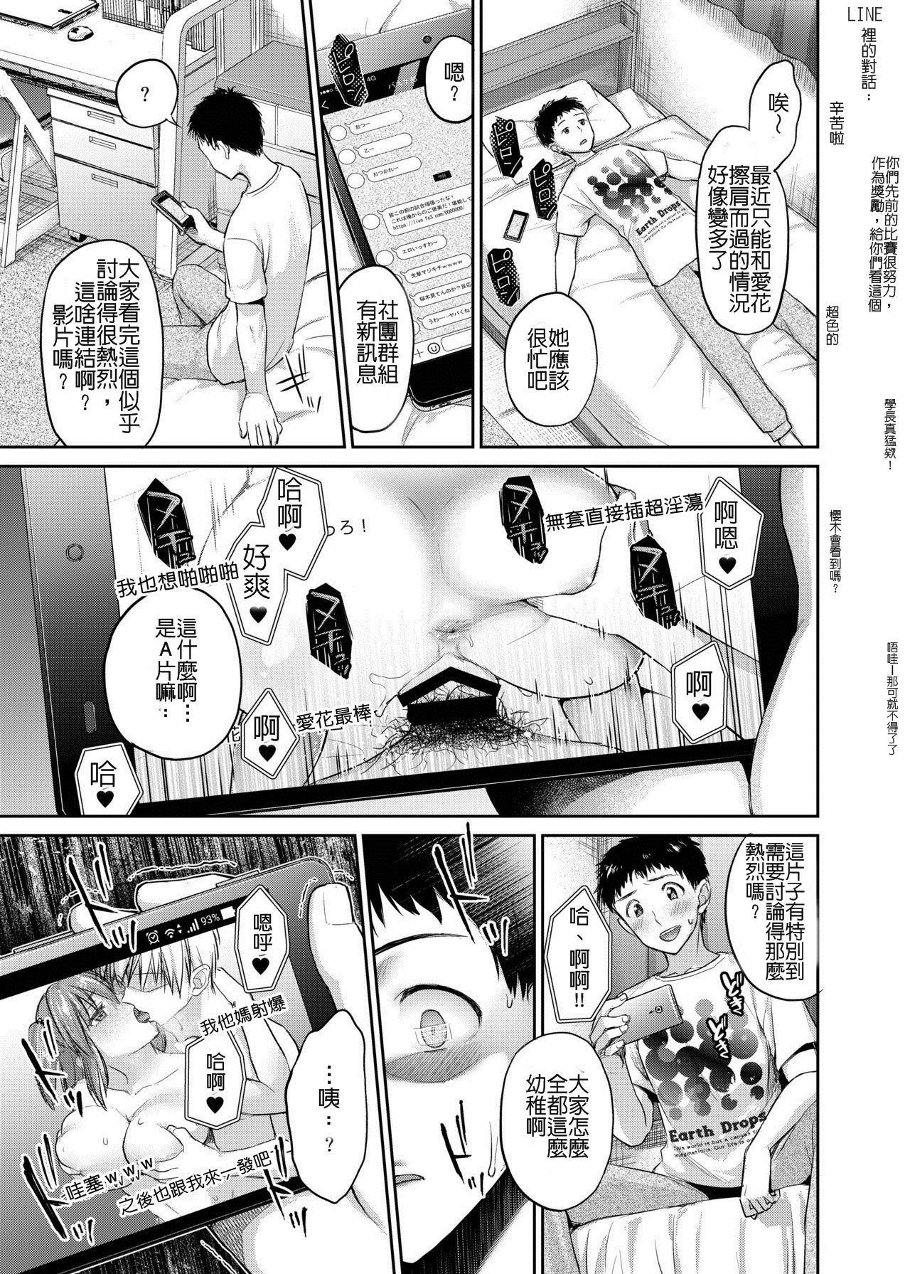 [Manga] [Shimashima-PNT (Punita)] Ne, Mu Chtt dake Ii y ne?  Just just have a little more time, right? Single book, NTR, single female, female student uniform, stockings#[25P]-17