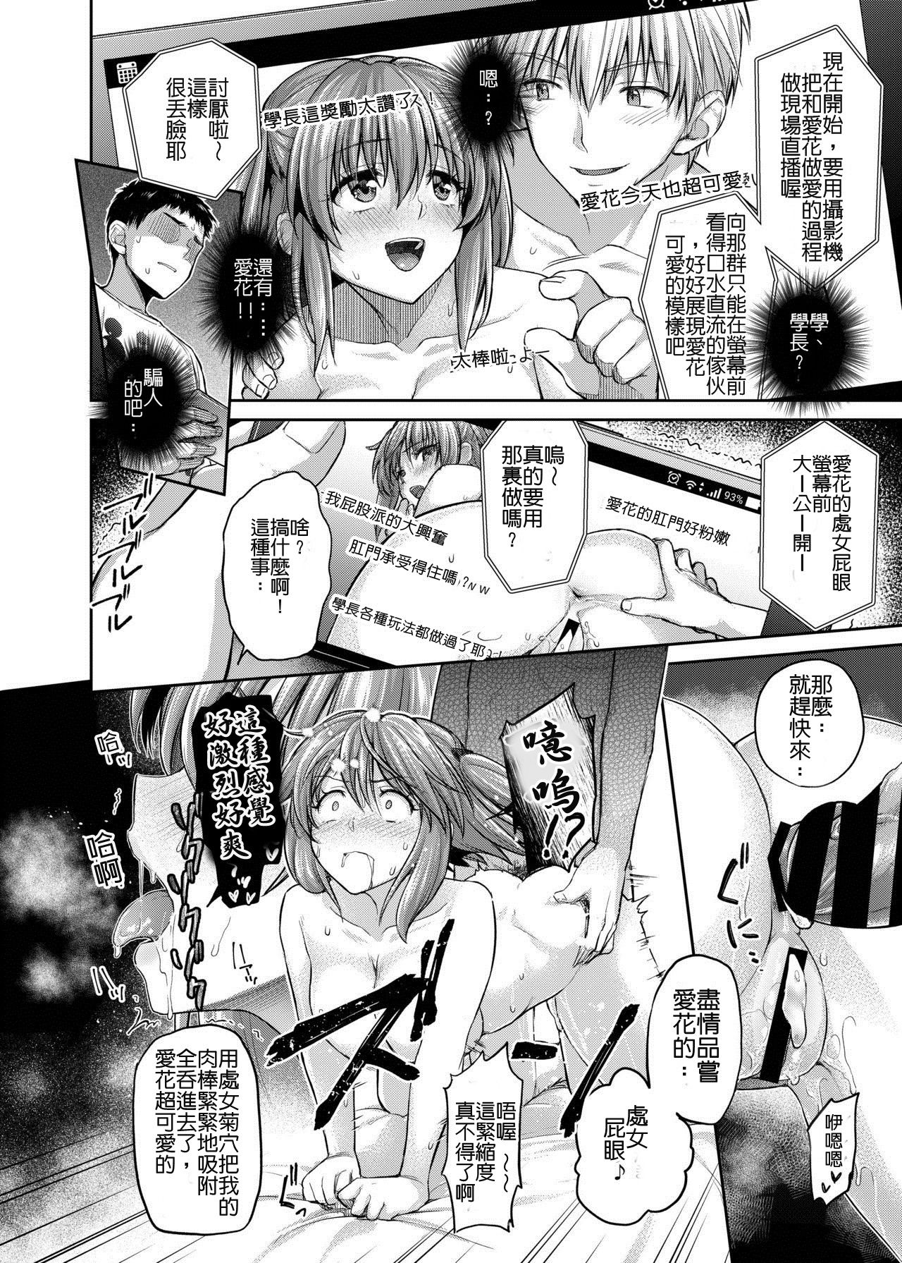 [Manga] [Shimashima-PNT (Punita)] Ne, Mu Chtt dake Ii y ne?  Just just have a little more time, right? Single book, NTR, single female, female student uniform, stockings#[25P]-18