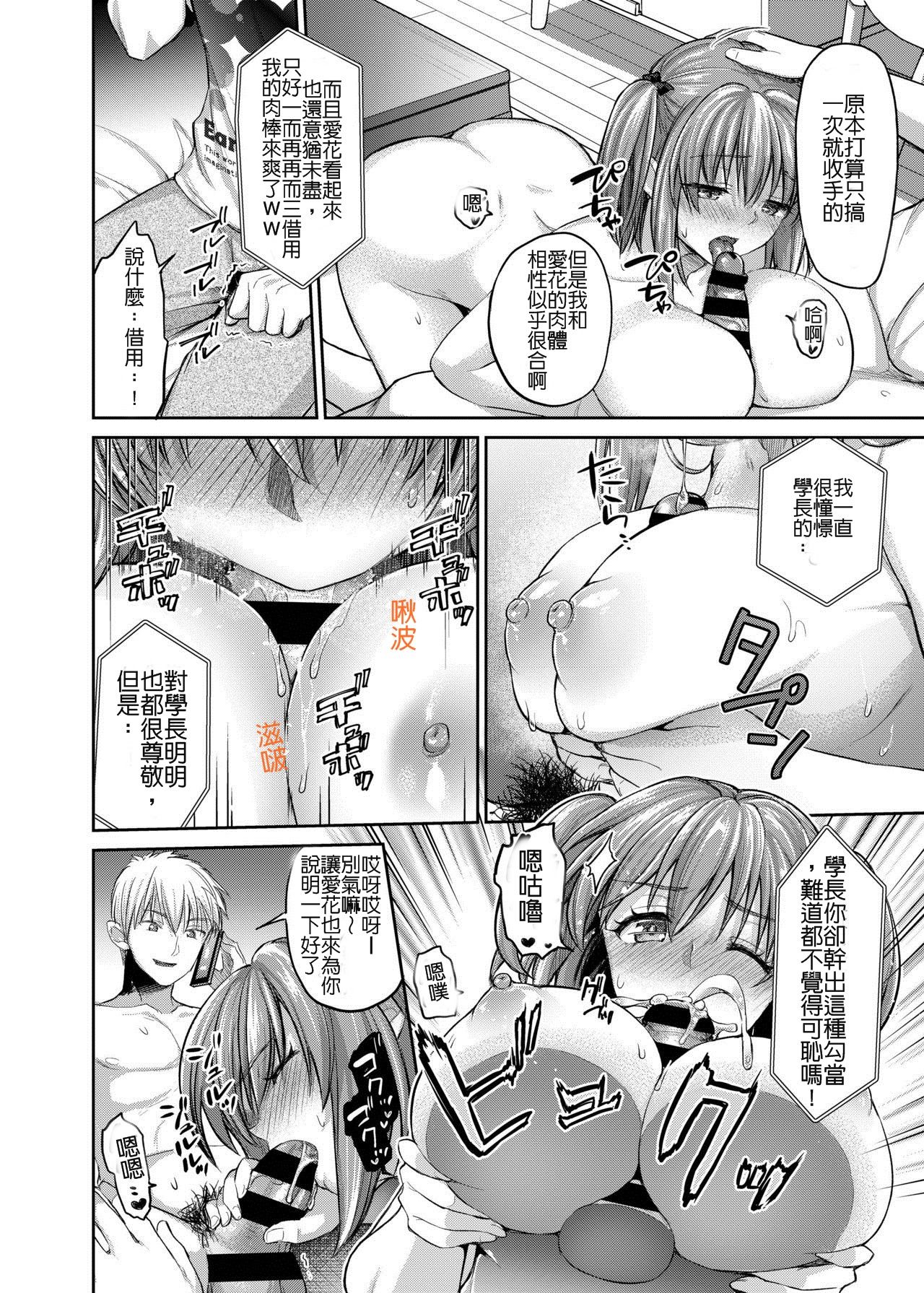 [Manga] [Shimashima-PNT (Punita)] Ne, Mu Chtt dake Ii y ne?  Just just have a little more time, right? Single book, NTR, single female, female student uniform, stockings#[25P]-20