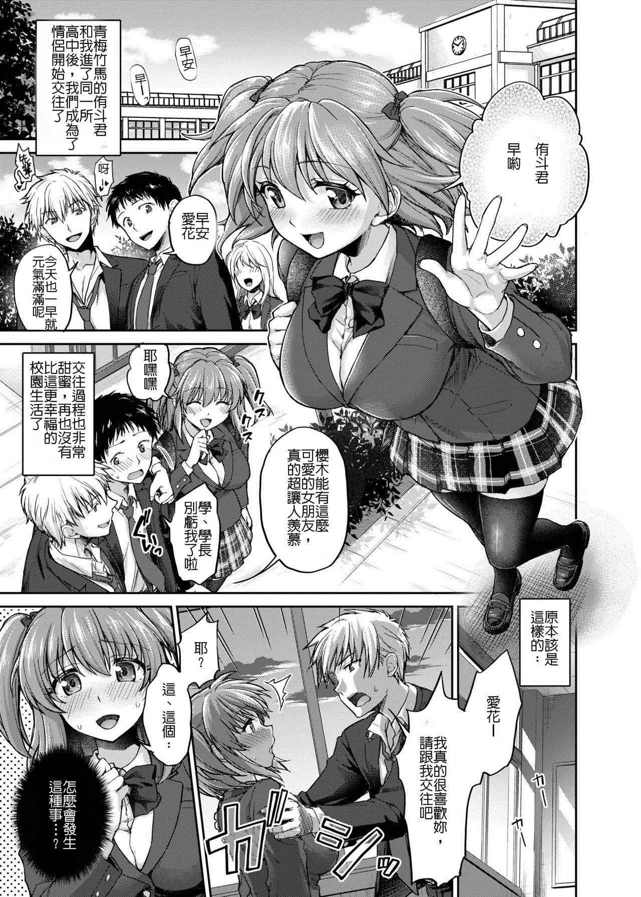 [Manga] [Shimashima-PNT (Punita)] Ne, Mu Chtt dake Ii y ne?  Just just have a little more time, right? Single book, NTR, single female, female student uniform, stockings#[25P]-3