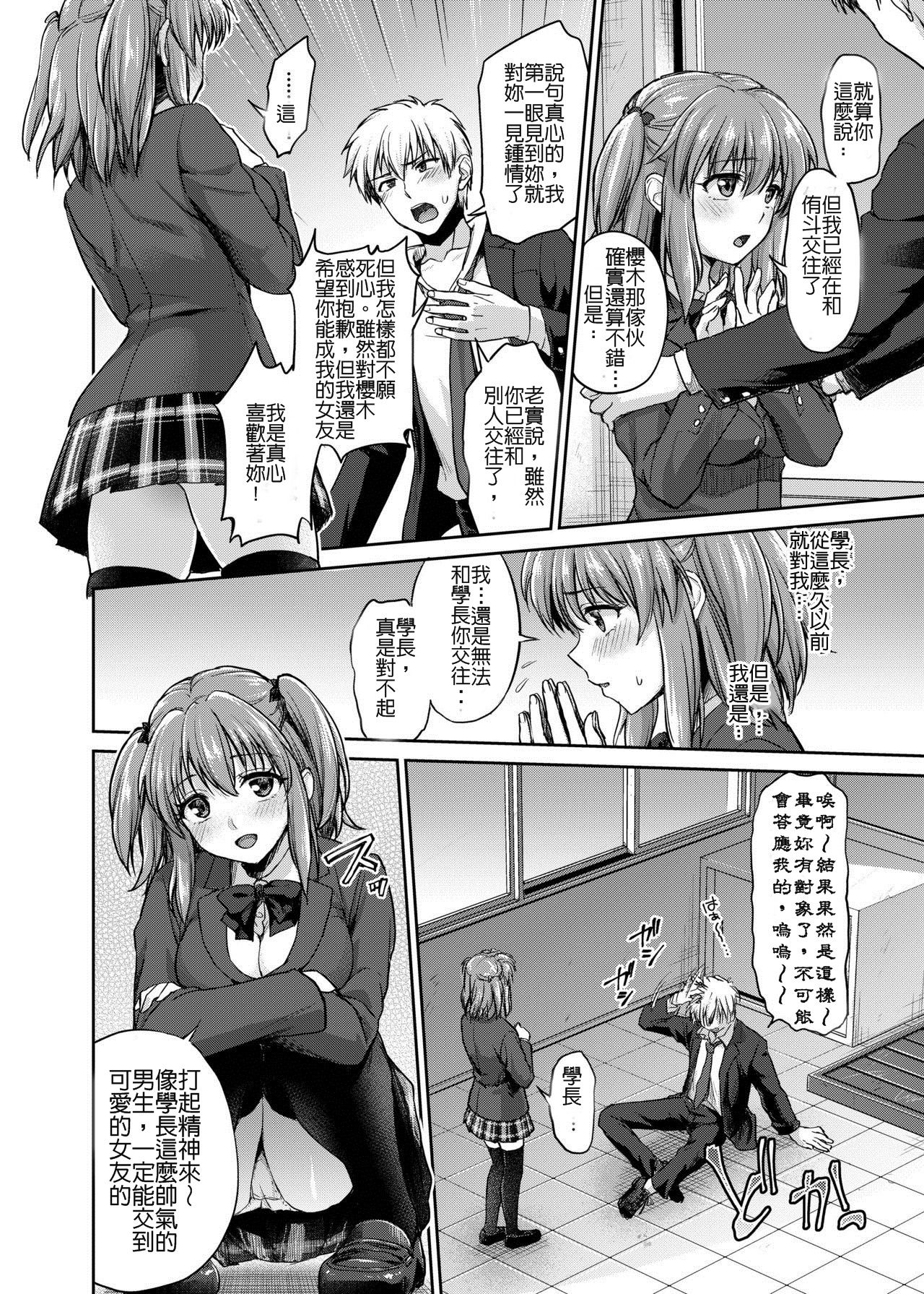[Manga] [Shimashima-PNT (Punita)] Ne, Mu Chtt dake Ii y ne?  Just just have a little more time, right? Single book, NTR, single female, female student uniform, stockings#[25P]-4