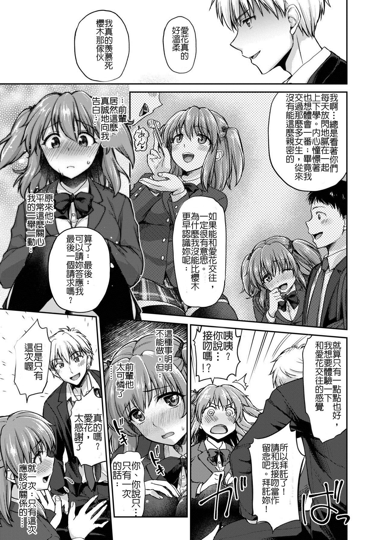 [Manga] [Shimashima-PNT (Punita)] Ne, Mu Chtt dake Ii y ne?  Just just have a little more time, right? Single book, NTR, single female, female student uniform, stockings#[25P]-5