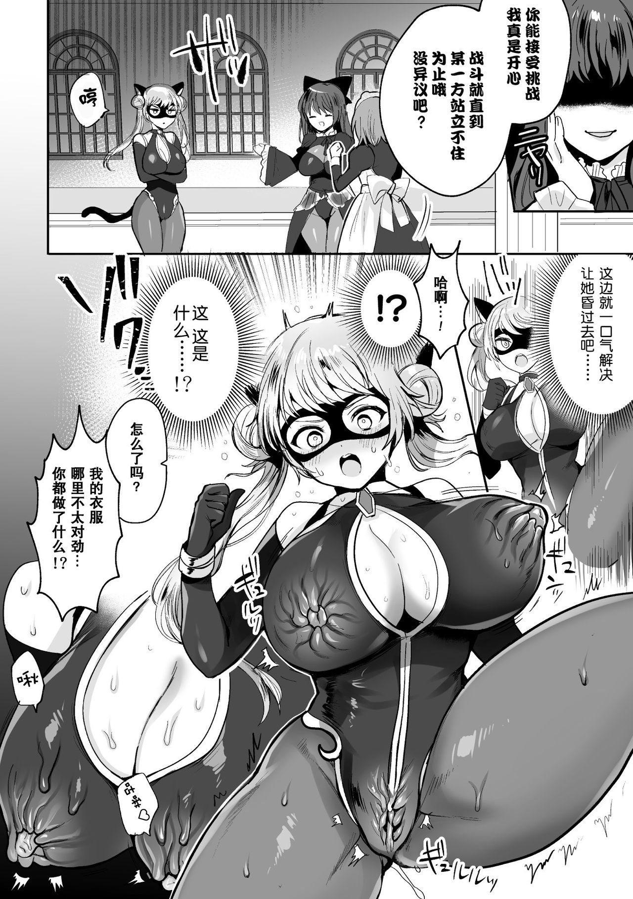 [日本漫画] [Meesuke] Kaitou Lady Cat ~Shokushukan to Onna Shujin no Inbou~   单本,巨乳大奶,兽耳,马尾辫,毛茸茸,丝袜#[20P]-6