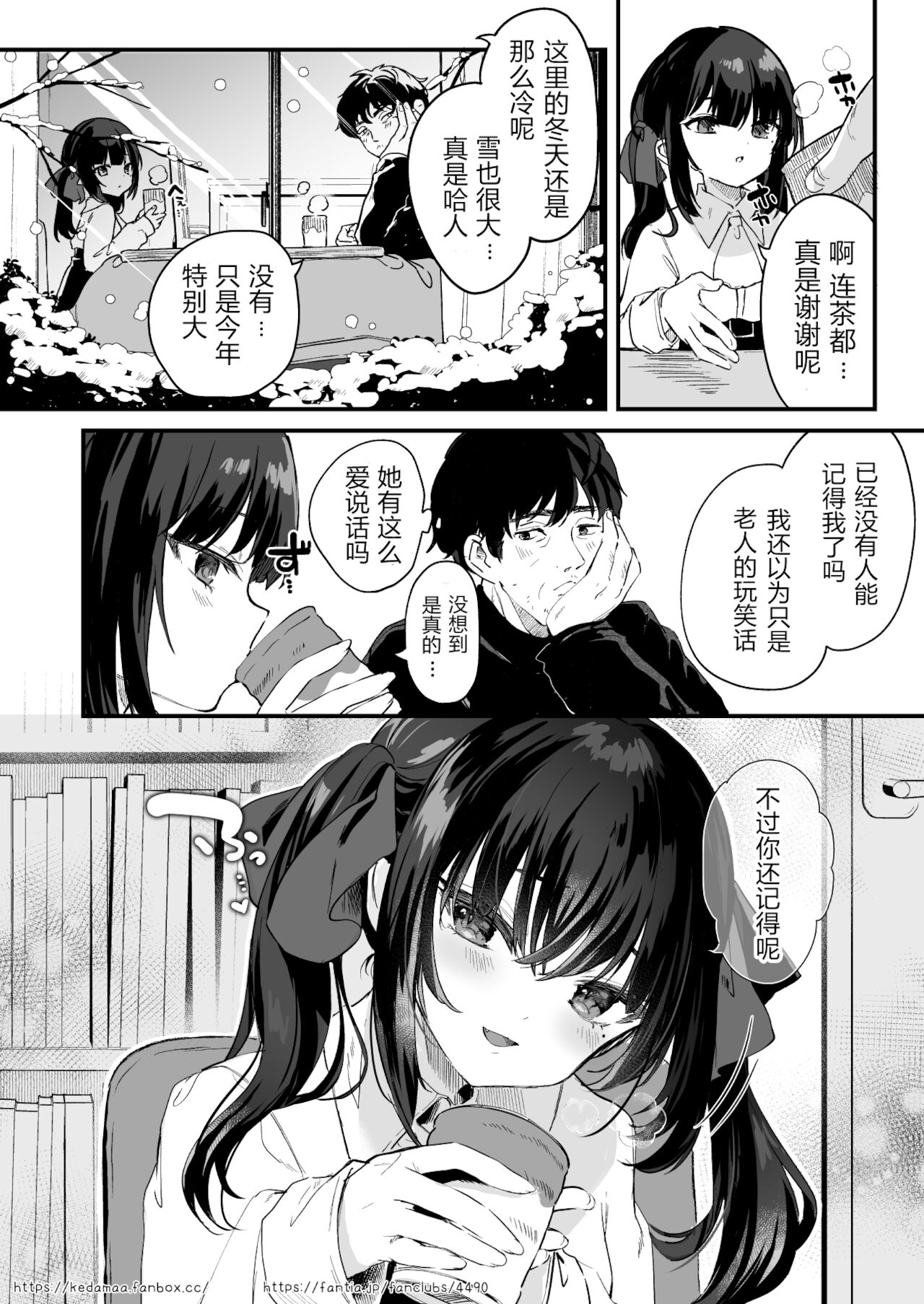 [Manga] [Kedama Gyuyuyuu (Park Kedama) Single book, loli, single woman, ponytail#[12P]-11