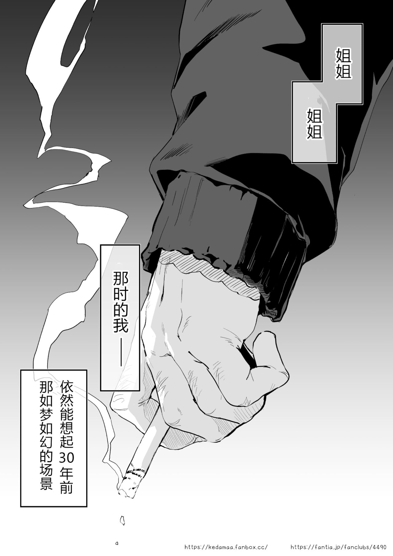 [Manga] [Kedama Gyuyuyuu (Park Kedama) Single book, loli, single woman, ponytail#[12P]-2