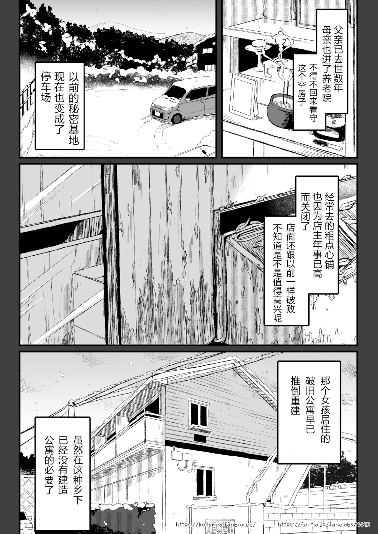 [Manga] [Kedama Gyuyuyuu (Park Kedama) Single book, loli, single woman, ponytail#[12P]-4