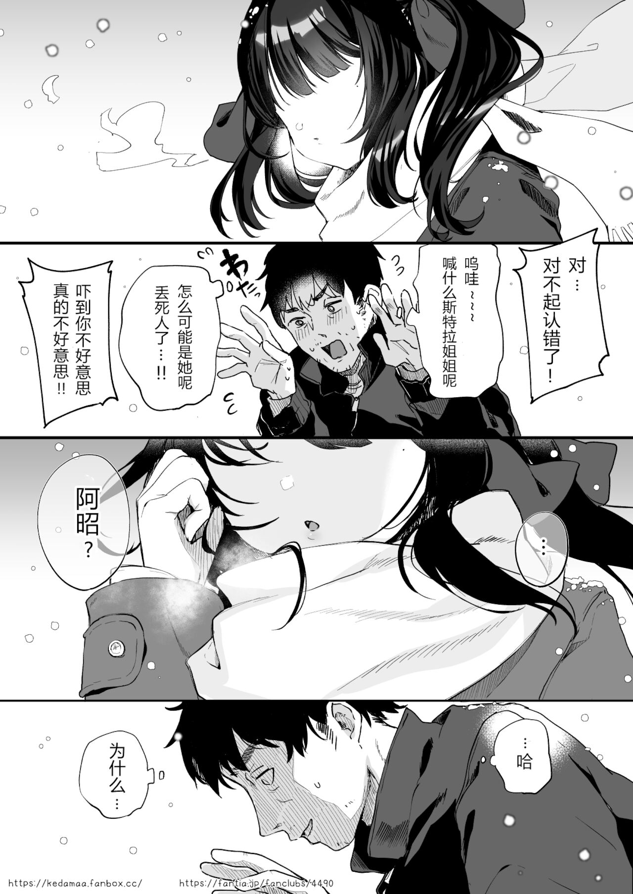 [Manga] [Kedama Gyuyuyuu (Park Kedama) Single book, loli, single woman, ponytail#[12P]-8