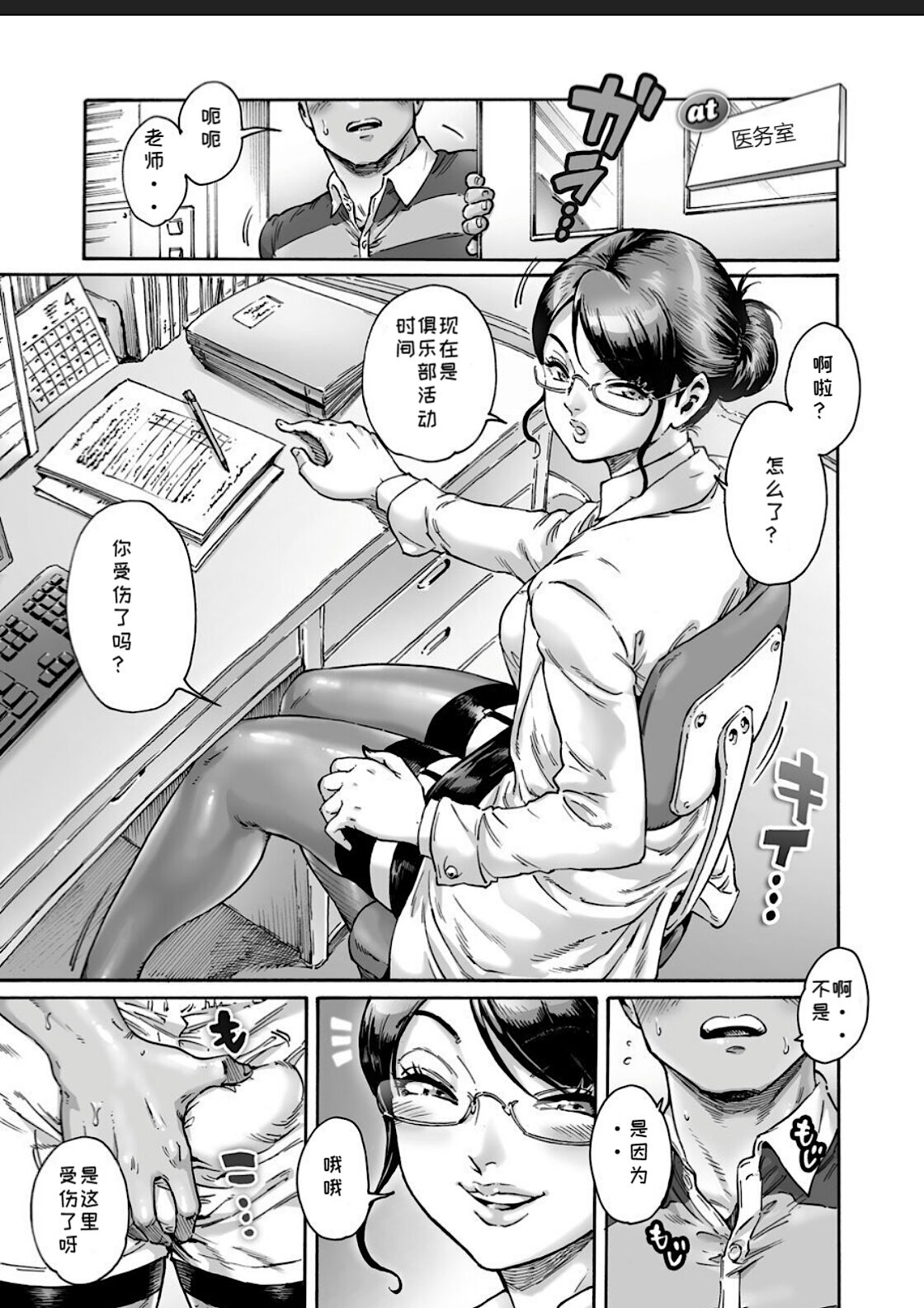 [日本漫画] [Shotaian (Aian)] Appetizer 2 [Chinese] [Saida] 单本,眼镜,肛门,女学生制服,口交#[19P]-11