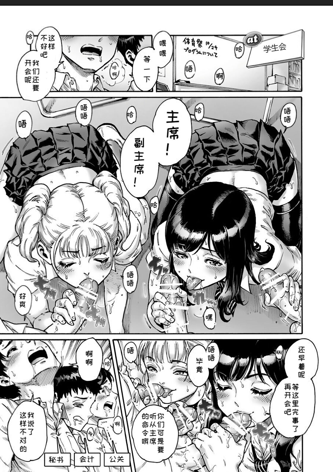 [日本漫画] [Shotaian (Aian)] Appetizer 2 [Chinese] [Saida] 单本,眼镜,肛门,女学生制服,口交#[19P]-15