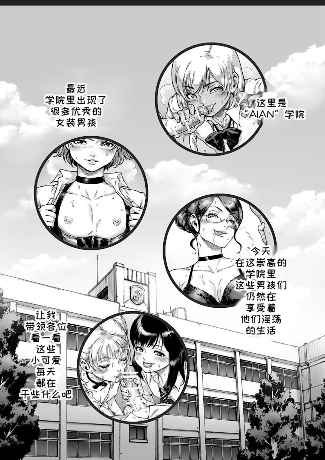 [日本漫画] [Shotaian (Aian)] Appetizer 2 [Chinese] [Saida] 单本,眼镜,肛门,女学生制服,口交#[19P]-2