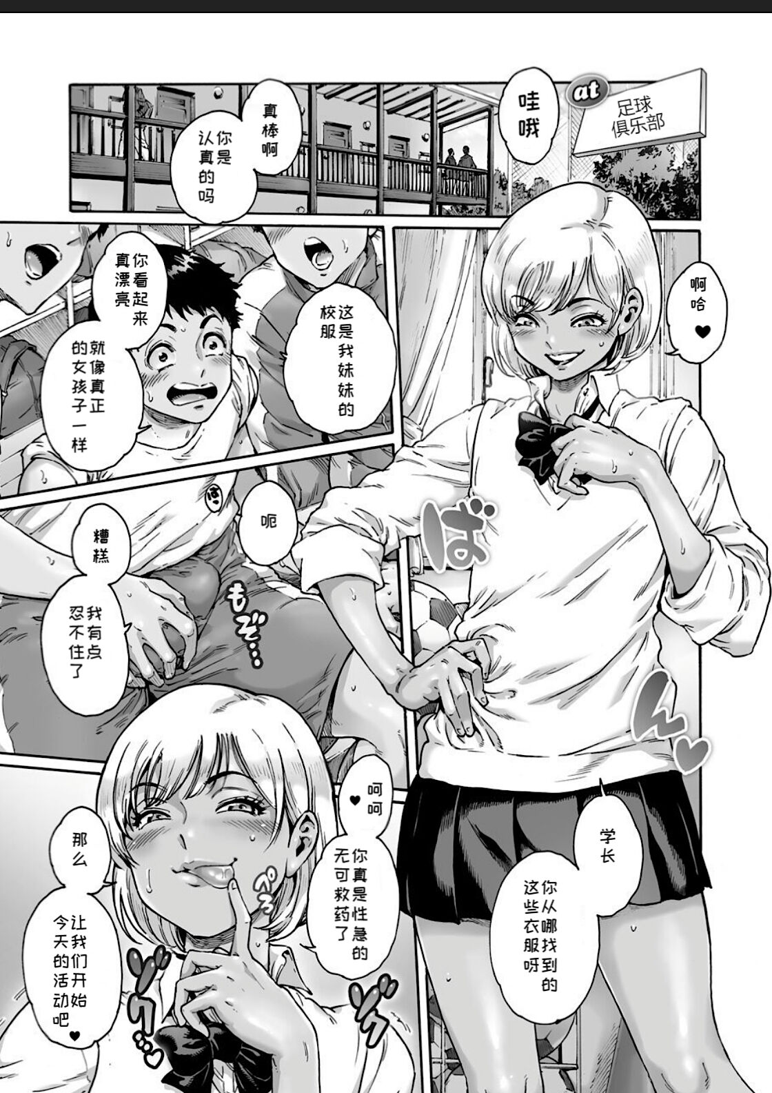[日本漫画] [Shotaian (Aian)] Appetizer 2 [Chinese] [Saida] 单本,眼镜,肛门,女学生制服,口交#[19P]-3