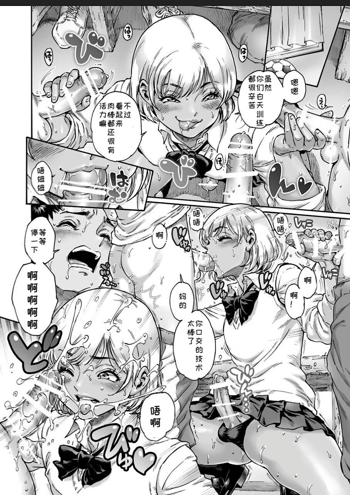 [日本漫画] [Shotaian (Aian)] Appetizer 2 [Chinese] [Saida] 单本,眼镜,肛门,女学生制服,口交#[19P]-4