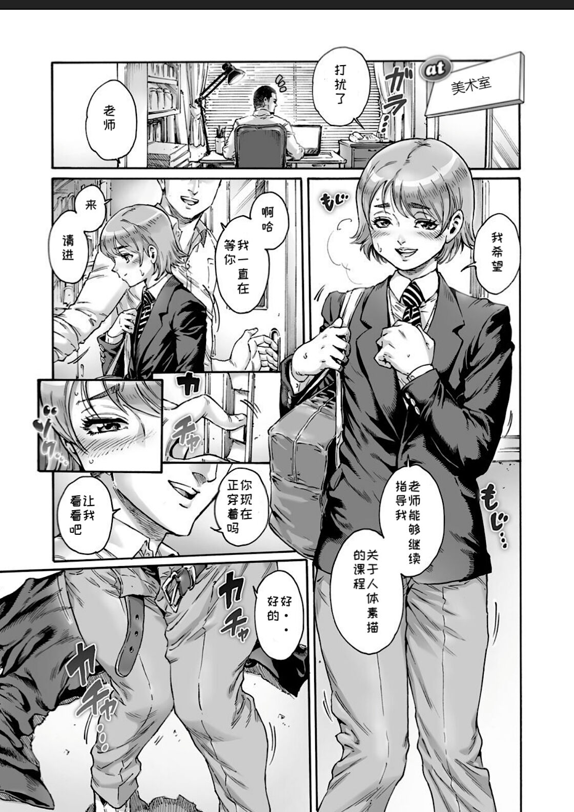 [日本漫画] [Shotaian (Aian)] Appetizer 2 [Chinese] [Saida] 单本,眼镜,肛门,女学生制服,口交#[19P]-7