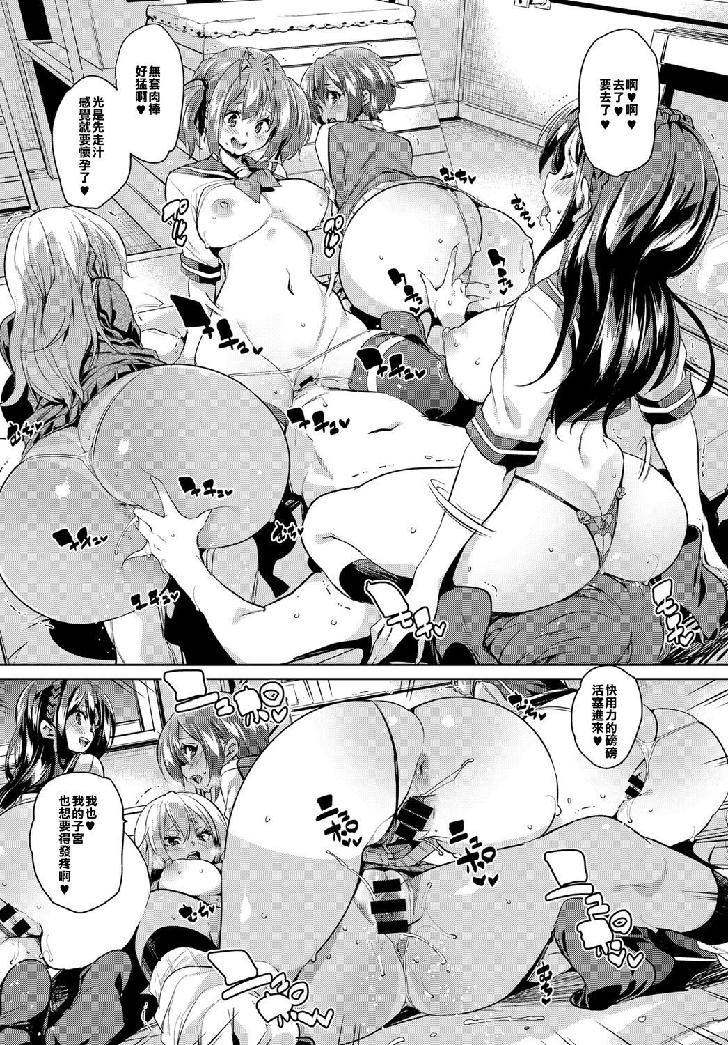 [Manga] [Marui Maru] Chiralism n Owari  Chiralism is End (COMIC Anthurium 2017-12) [Chinese] Single book, female student uniform, single male, group P, creampie, stockings#[26P]-21