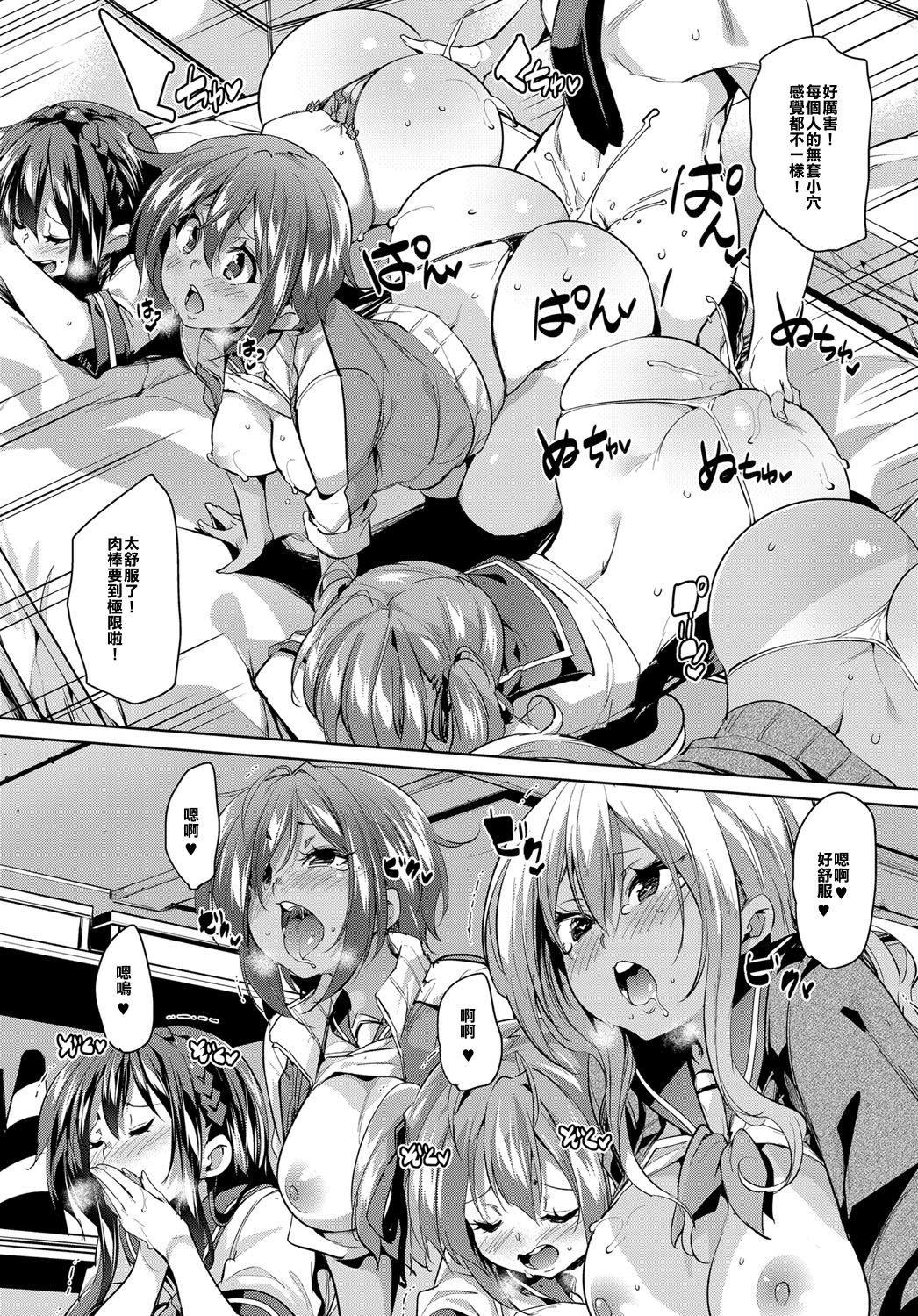 [Manga] [Marui Maru] Chiralism n Owari  Chiralism is End (COMIC Anthurium 2017-12) [Chinese] Single book, female student uniform, single male, group P, creampie, stockings#[26P]-22