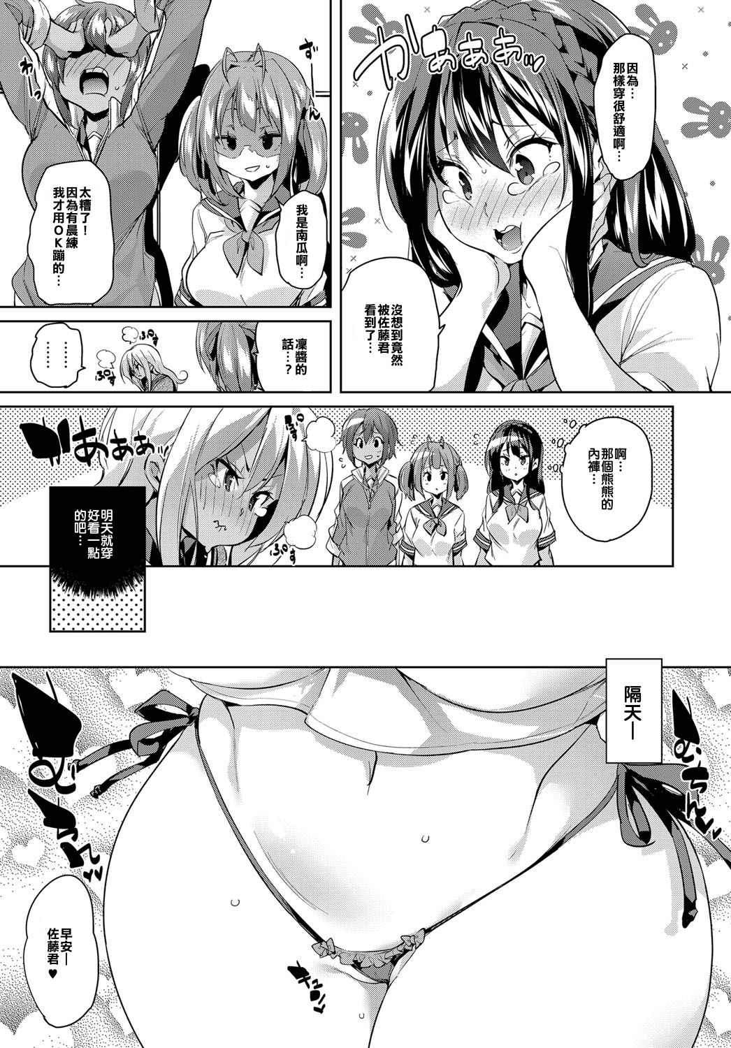 [Manga] [Marui Maru] Chiralism n Owari  Chiralism is End (COMIC Anthurium 2017-12) [Chinese] Single book, female student uniform, single male, group P, creampie, stockings#[26P]-5