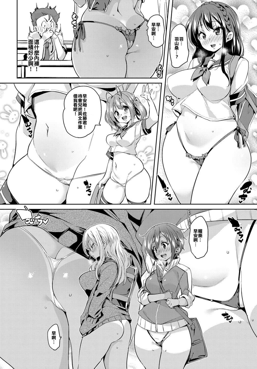 [Manga] [Marui Maru] Chiralism n Owari  Chiralism is End (COMIC Anthurium 2017-12) [Chinese] Single book, female student uniform, single male, group P, creampie, stockings#[26P]-6