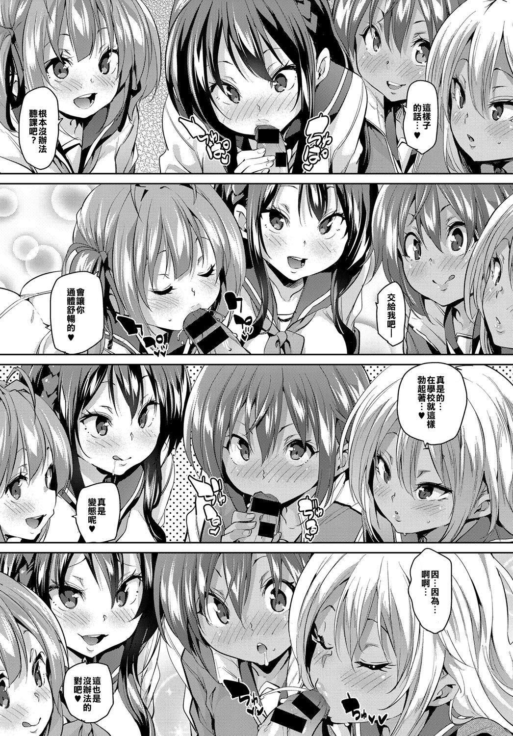[Manga] [Marui Maru] Chiralism n Owari  Chiralism is End (COMIC Anthurium 2017-12) [Chinese] Single book, female student uniform, single male, group P, creampie, stockings#[26P]-9