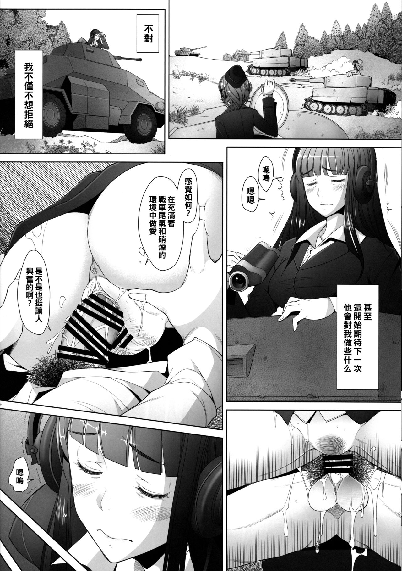 [日本漫画] (C91) [Kohakutei (Sakai Hamachi)] Kimajime na Onna ni Nakadashi Choukyou Shite Mimashita   单本,眼镜,熟女人妻,巨乳大奶#[28P]-19