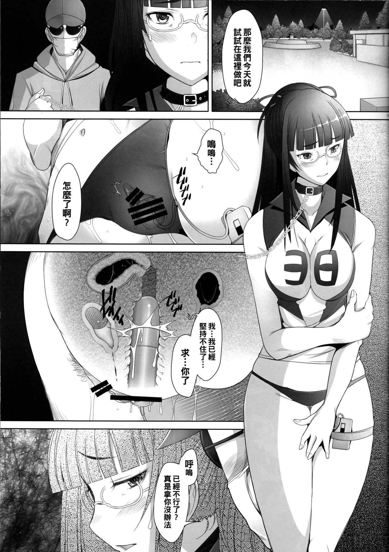[日本漫画] (C91) [Kohakutei (Sakai Hamachi)] Kimajime na Onna ni Nakadashi Choukyou Shite Mimashita   单本,眼镜,熟女人妻,巨乳大奶#[28P]-20