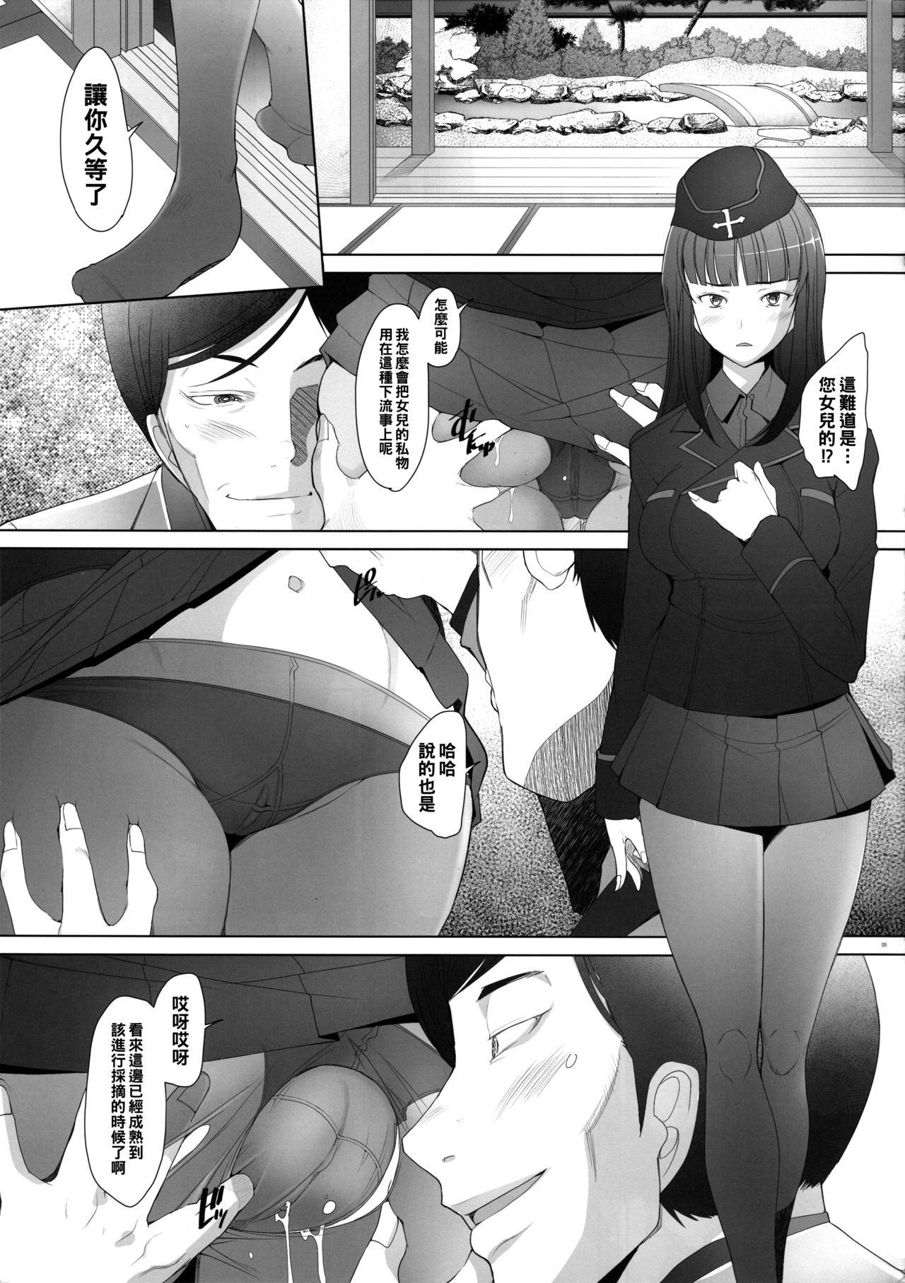 [日本漫画] (C91) [Kohakutei (Sakai Hamachi)] Kimajime na Onna ni Nakadashi Choukyou Shite Mimashita   单本,眼镜,熟女人妻,巨乳大奶#[28P]-4