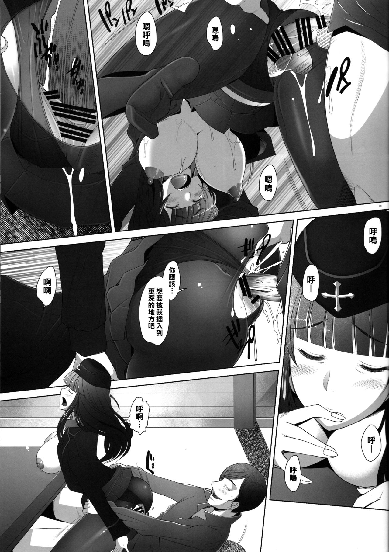 [日本漫画] (C91) [Kohakutei (Sakai Hamachi)] Kimajime na Onna ni Nakadashi Choukyou Shite Mimashita   单本,眼镜,熟女人妻,巨乳大奶#[28P]-8
