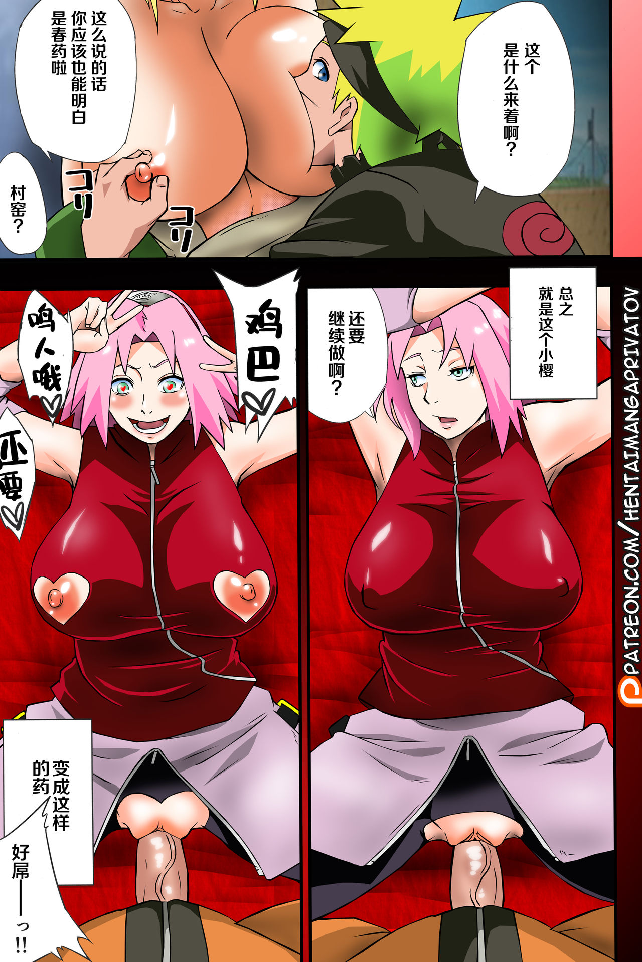 [Manga] (C97) [Karakishi Yuhei-dan Shinga (Sahara Wataru)] Ikimn Gakari (Narut) [Chinese] Single book, mature woman, big breasts, single man#[27P]-10