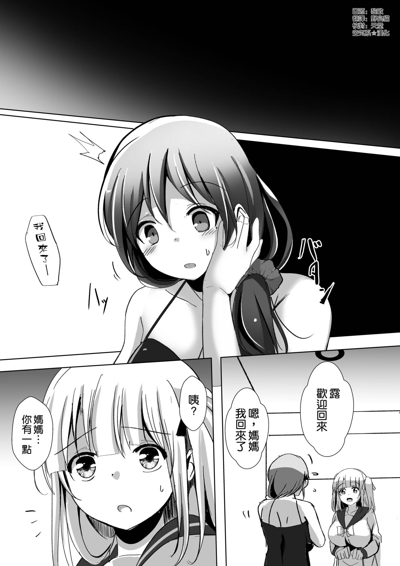 [日本漫画] [Kukado Rio (Kukado Rio)] Saimin de Kyonyuu Hitozuma o Onaho ni Shita Ore [Chinese]   单本,高潮潮吹,巨乳大奶,NTR,单女,丝袜#[25P]-23