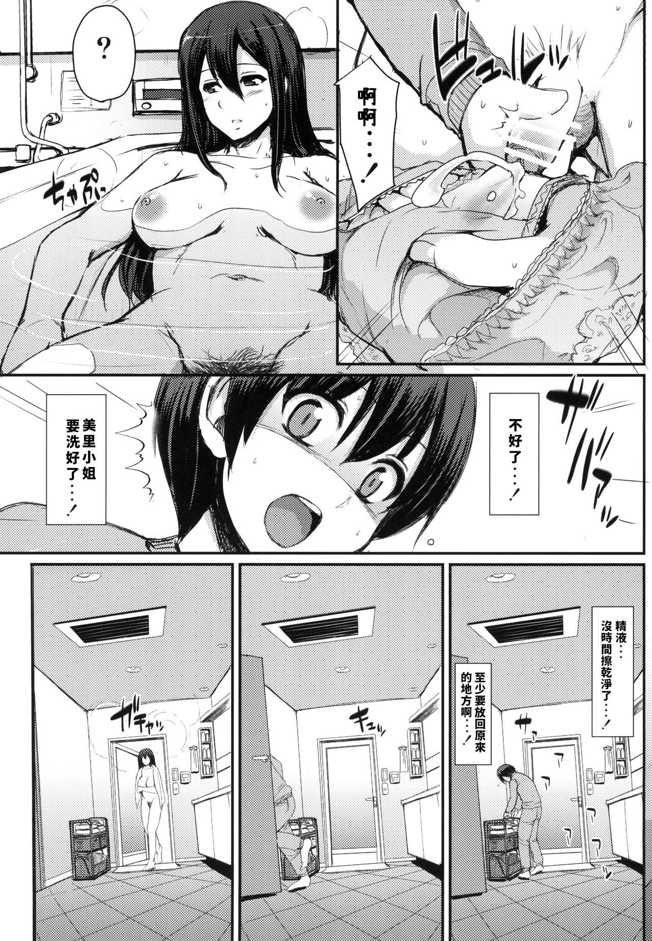 [日本漫画] [Jinsei Yokosuberi. (Alexi Laiho)] Maid no Oshigoto. [Chinese] [Digital] 单本,正太控,熟女人妻,女仆,巨乳大奶,丝袜#[40P]-11