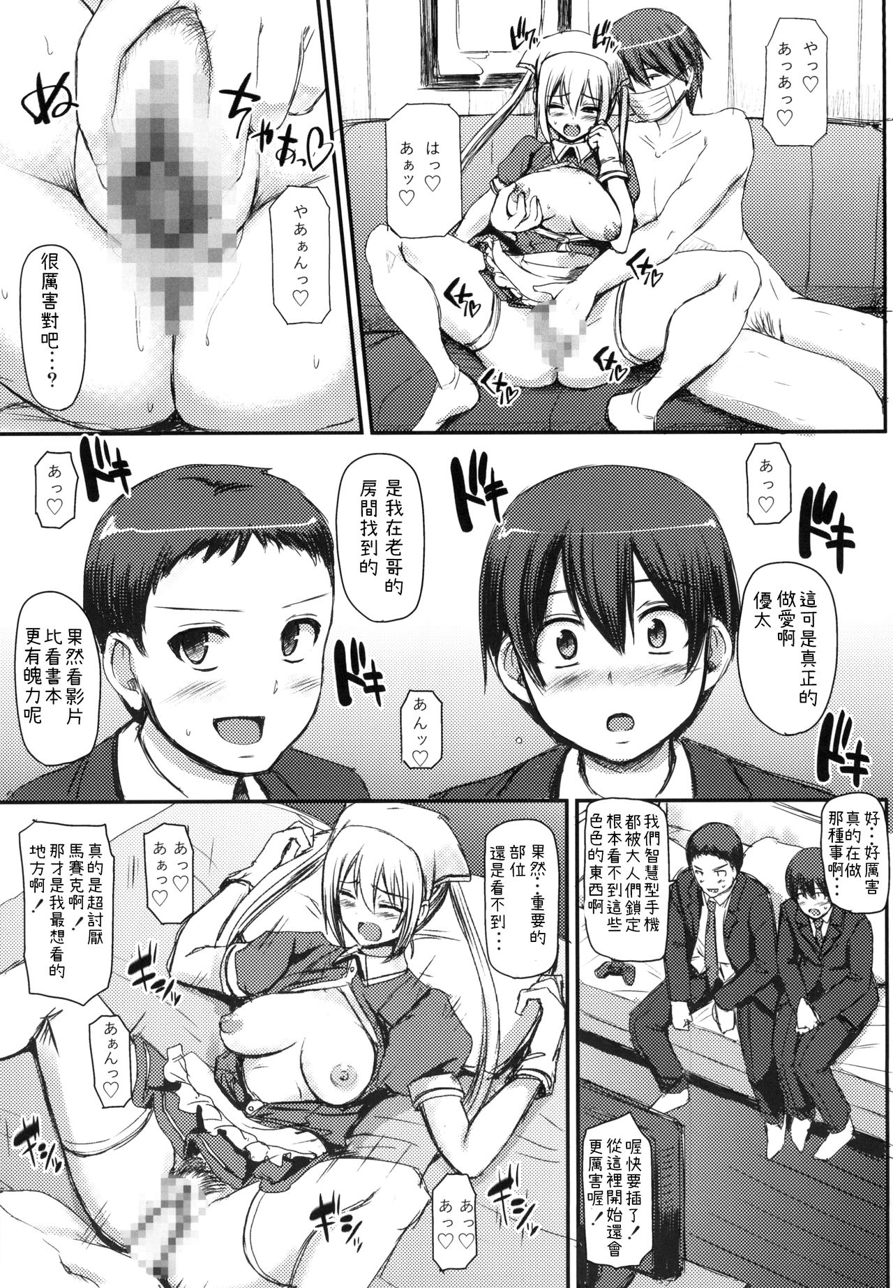 [日本漫画] [Jinsei Yokosuberi. (Alexi Laiho)] Maid no Oshigoto. [Chinese] [Digital] 单本,正太控,熟女人妻,女仆,巨乳大奶,丝袜#[40P]-3