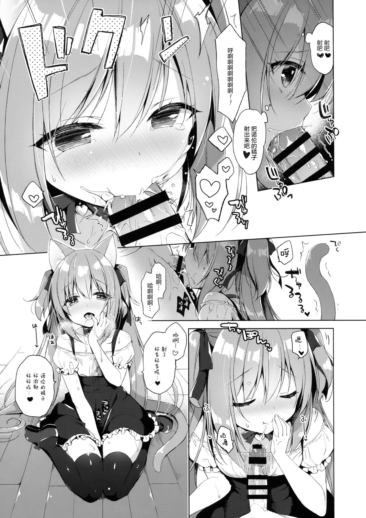[日本漫画] (COMIC1☆13) [23.4do (Ichiri)] Boku no Risou no Isekai Seikatsu 2 - My ideal different world life  单本,正太控,萝莉,单女,单男,丝袜#[29P]-10