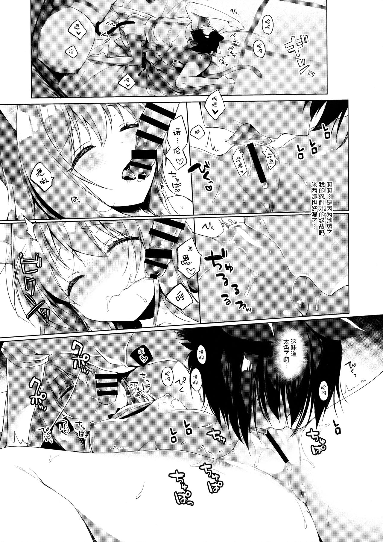 [日本漫画] (COMIC1☆13) [23.4do (Ichiri)] Boku no Risou no Isekai Seikatsu 2 - My ideal different world life  单本,正太控,萝莉,单女,单男,丝袜#[29P]-22