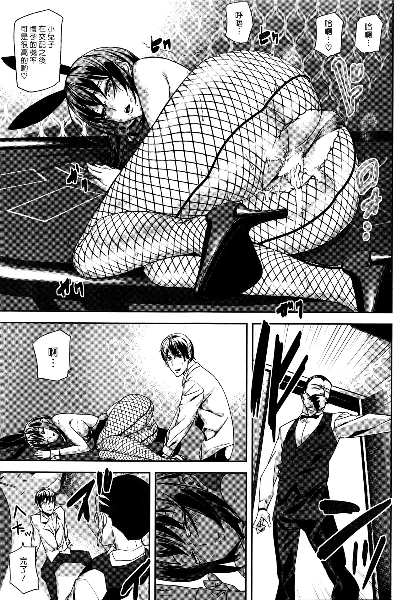 [日本漫画] [Ashiomi Masato] BET THE BUNNY [Chinese]  单本,巨乳大奶,单女,单男,内射中出#[18P]-17