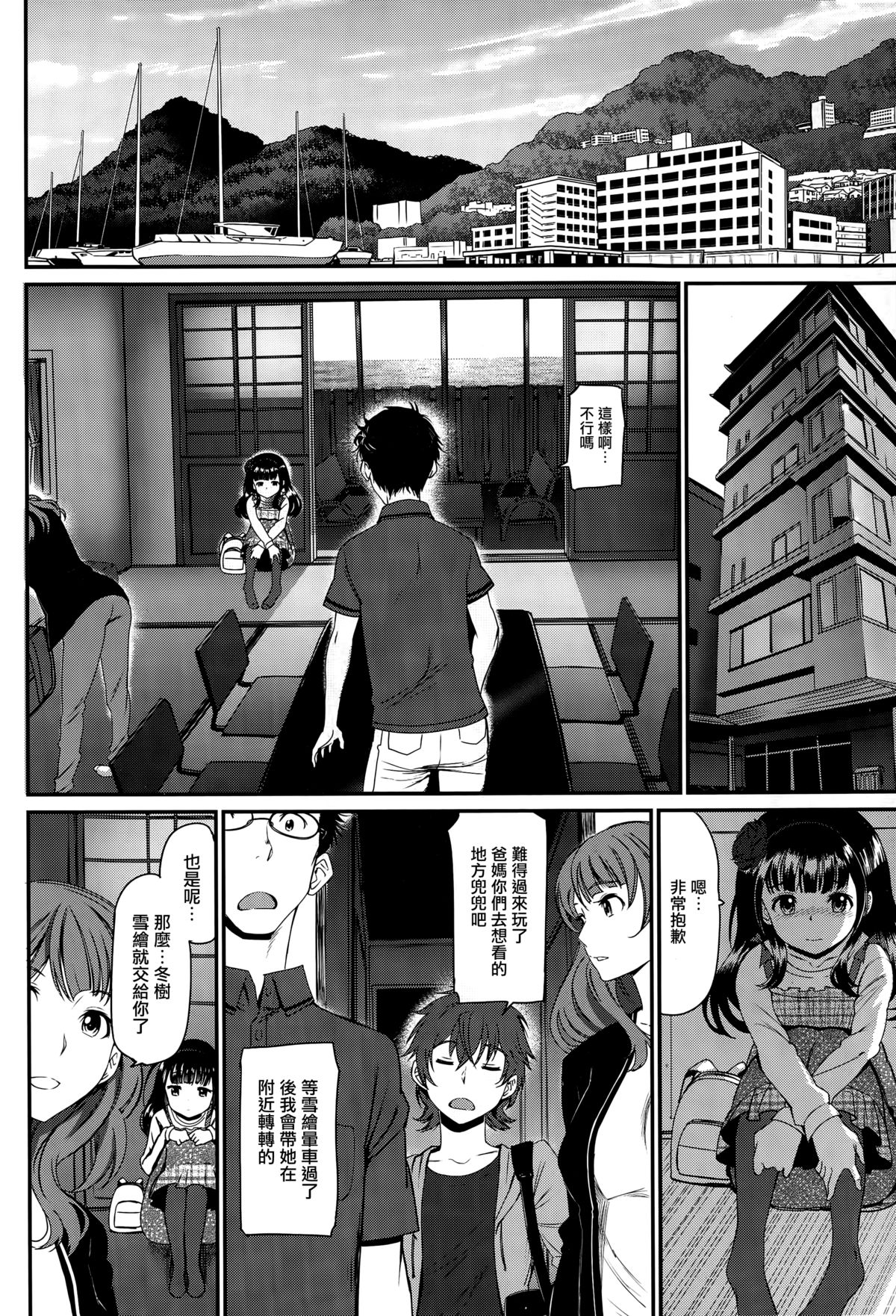 [Manga] [Miyabi] Kaikan Ryku (COMIC BAVEL 2015-10) Single book, loli, single female, single male, stockings#[26P]-12