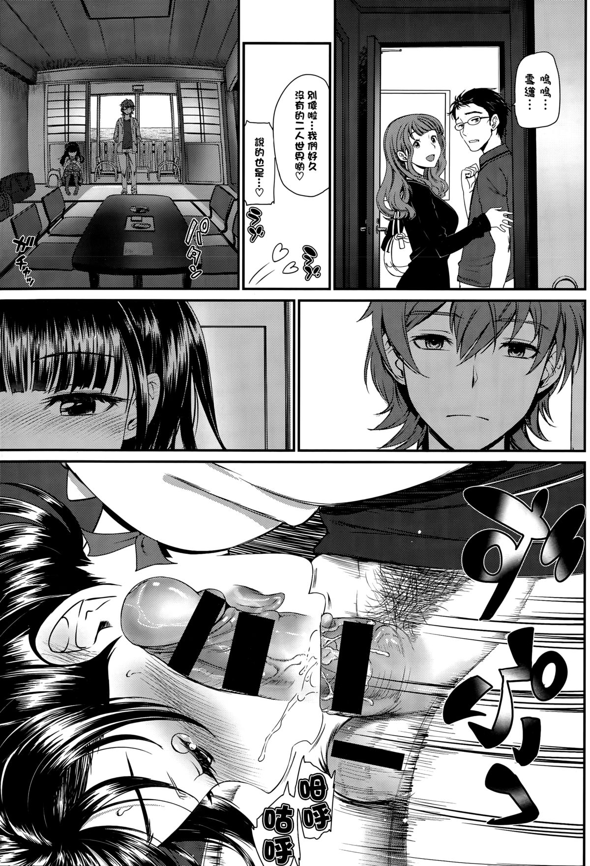 [Manga] [Miyabi] Kaikan Ryku (COMIC BAVEL 2015-10) Single book, loli, single female, single male, stockings#[26P]-13