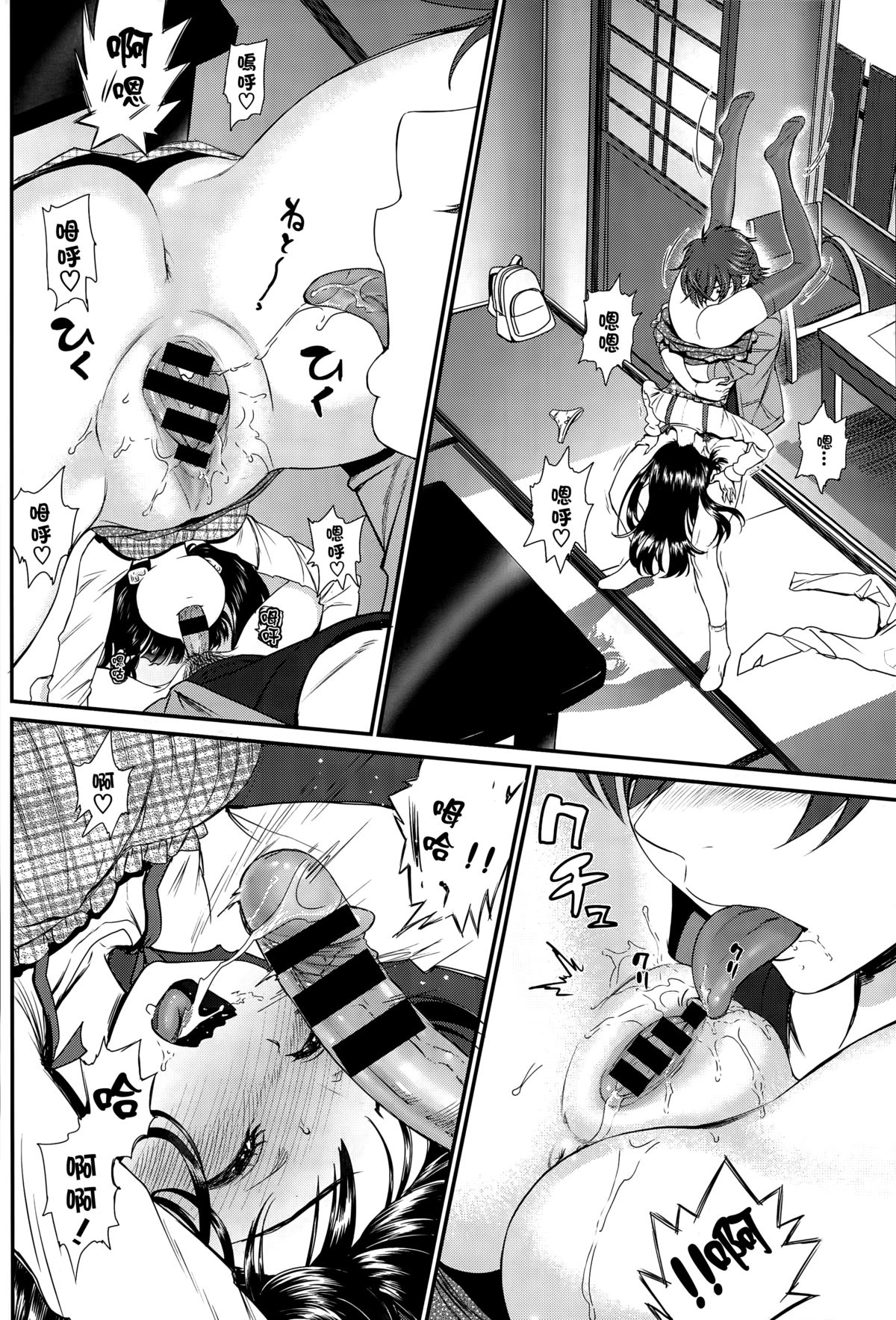 [Manga] [Miyabi] Kaikan Ryku (COMIC BAVEL 2015-10) Single book, loli, single female, single male, stockings#[26P]-14