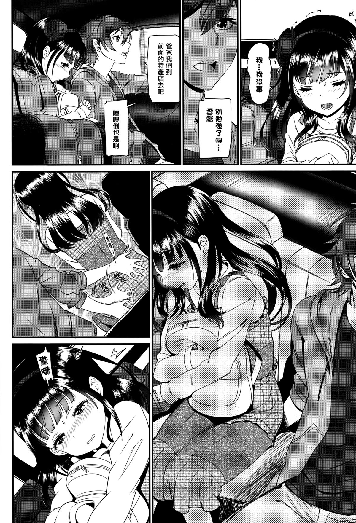 [Manga] [Miyabi] Kaikan Ryku (COMIC BAVEL 2015-10) Single book, loli, single female, single male, stockings#[26P]-2