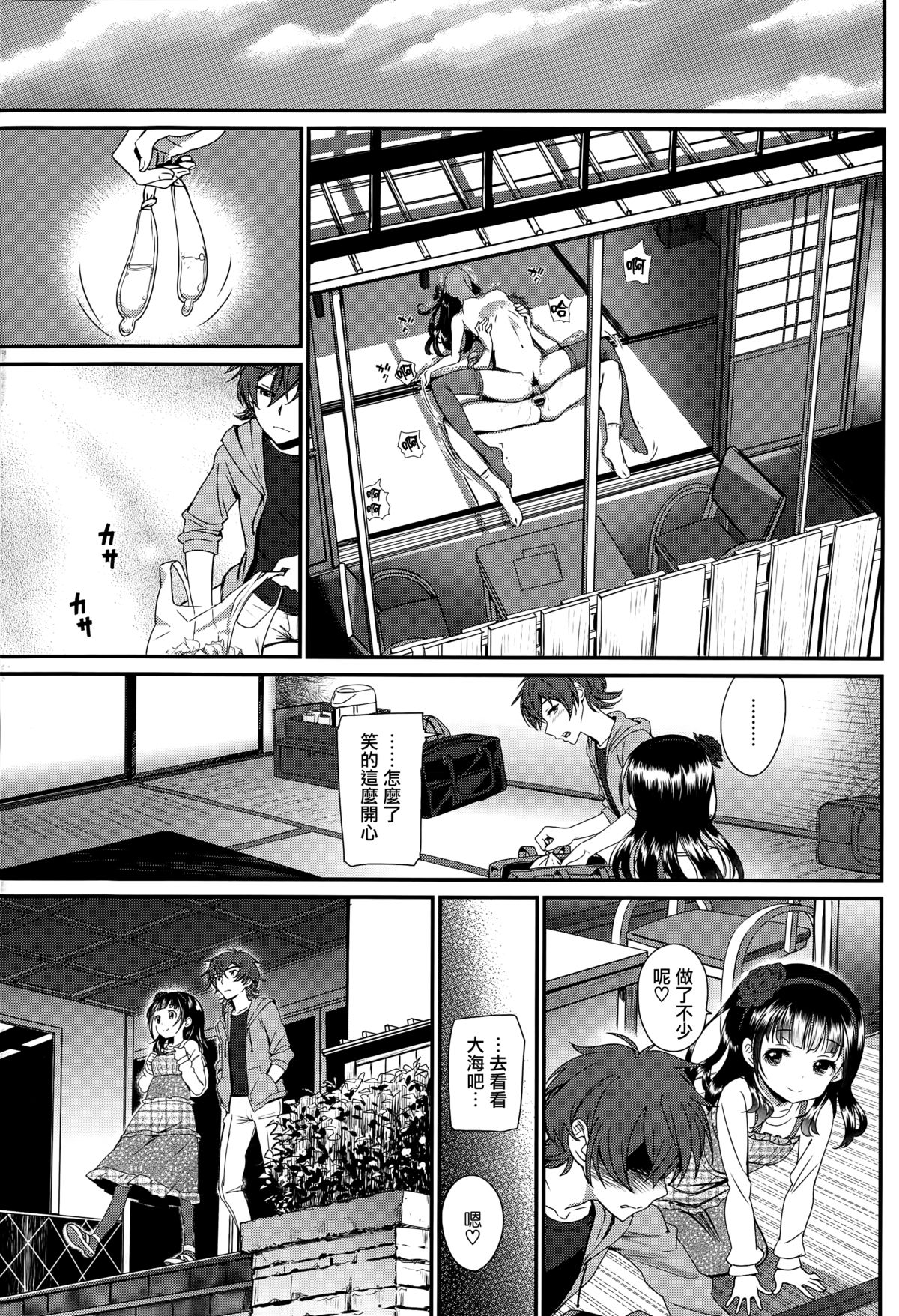 [Manga] [Miyabi] Kaikan Ryku (COMIC BAVEL 2015-10) Single book, loli, single female, single male, stockings#[26P]-23