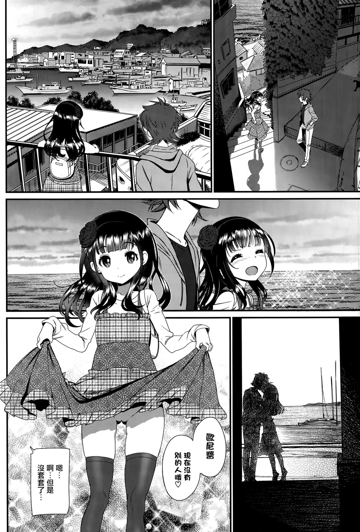 [Manga] [Miyabi] Kaikan Ryku (COMIC BAVEL 2015-10) Single book, loli, single female, single male, stockings#[26P]-24