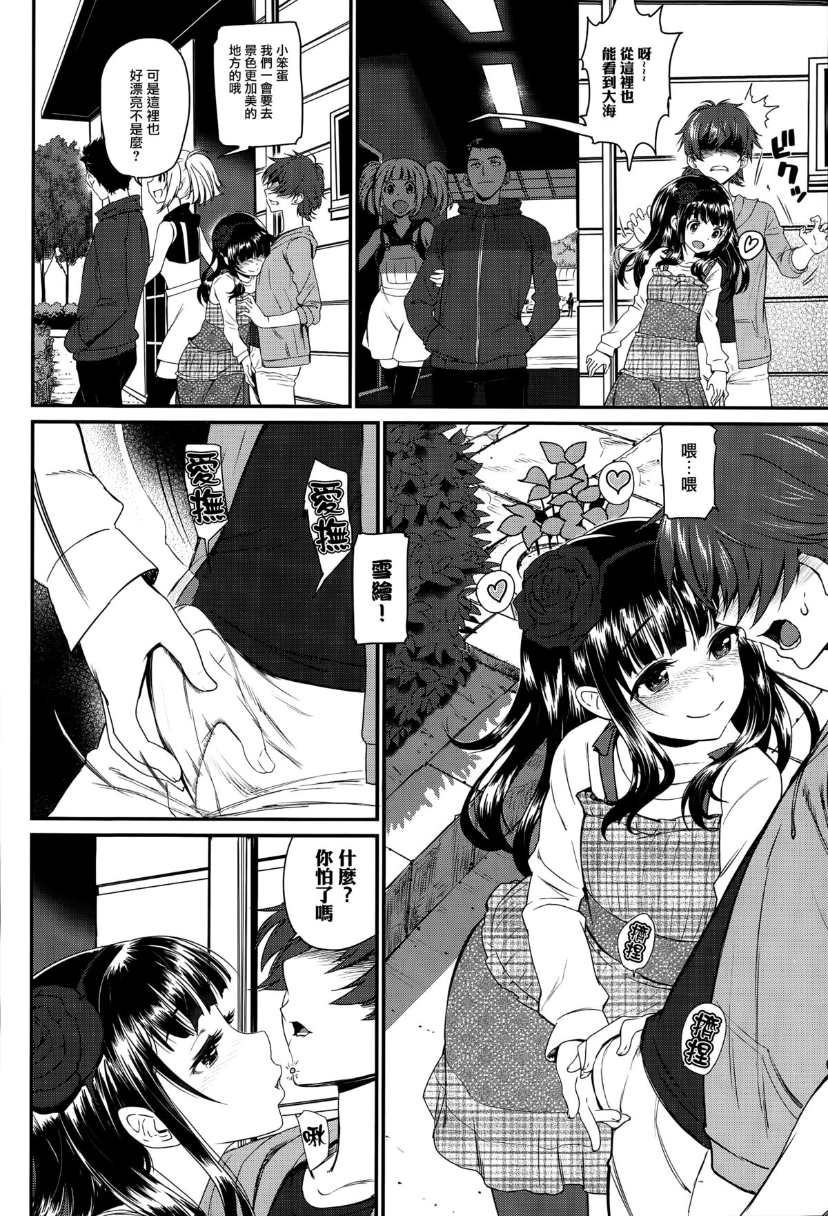 [Manga] [Miyabi] Kaikan Ryku (COMIC BAVEL 2015-10) Single book, loli, single female, single male, stockings#[26P]-6